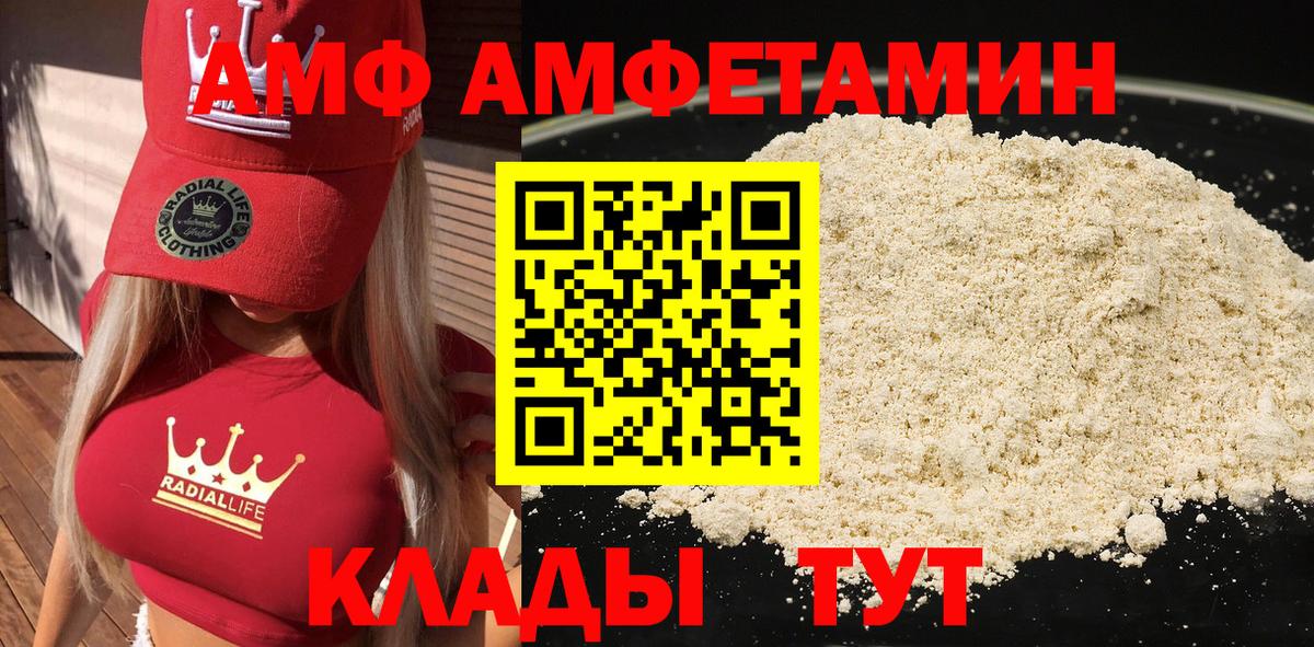 Амфетамин 97%  Вход с VPN  АМФ  Стрежевой  АМФЕТАМИН 