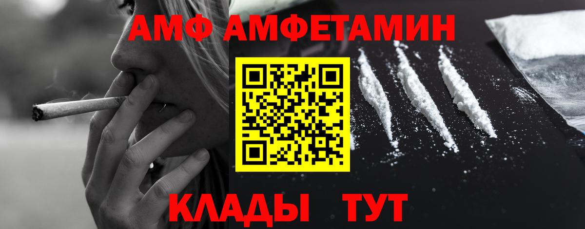АМФ Premium Стрежевой