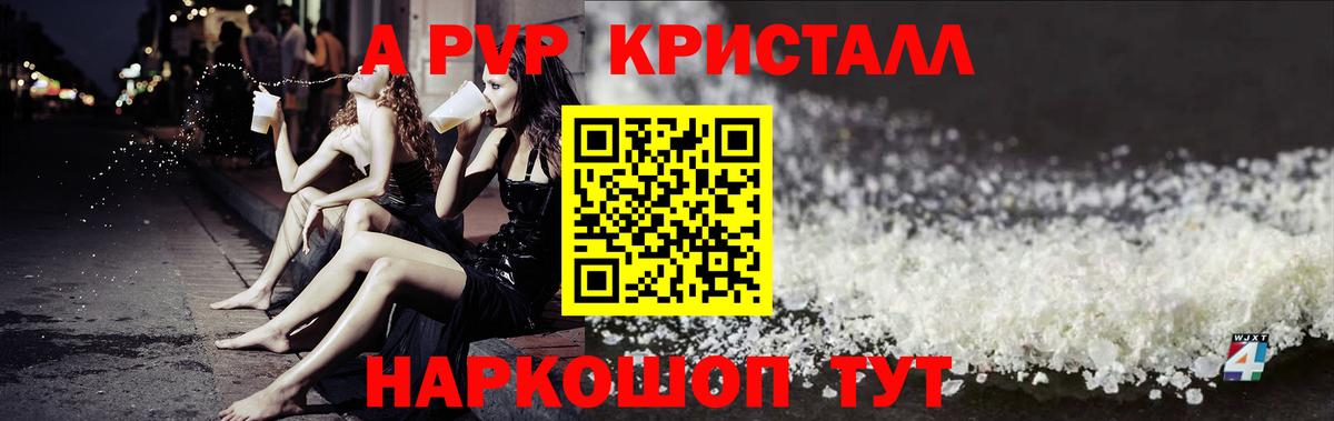 Альфа ПВП мука  Вход с VPN  Стрежевой  Alfa_PVP  Alpha-PVP Crystall 