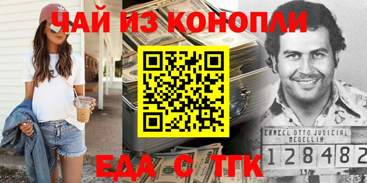 Печенье с ТГК марихуана  Вход с VPN  Стрежевой 