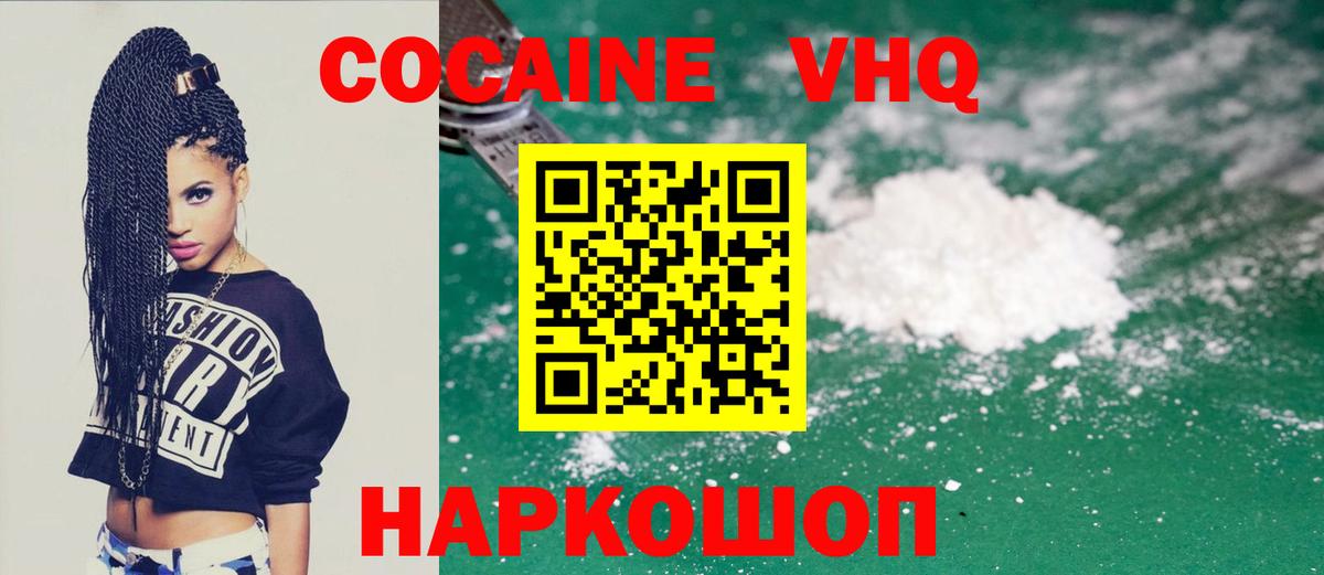 COCAIN Эквадор Стрежевой
