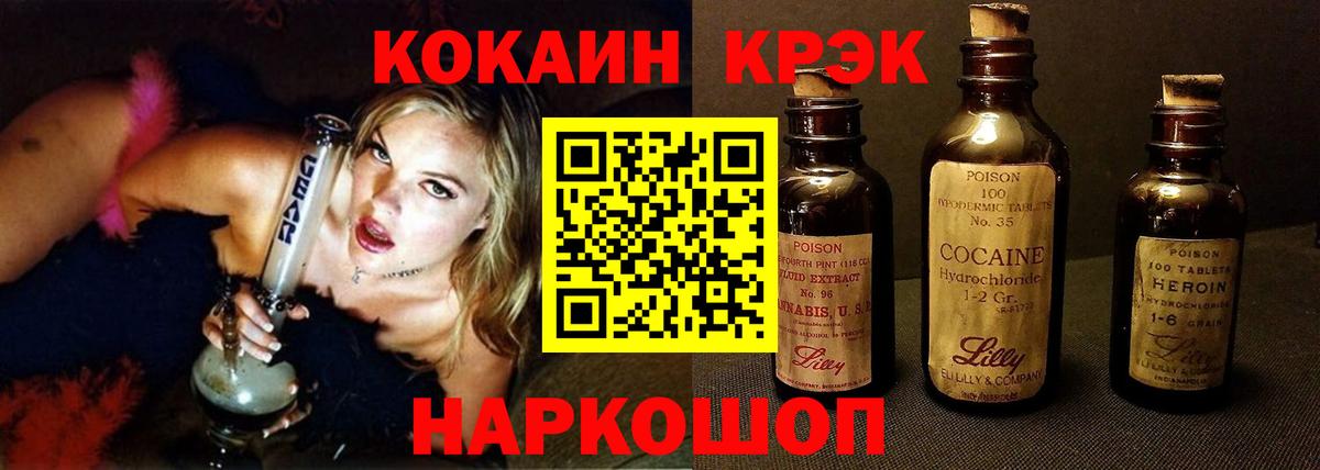 Кокаин Колумбийский  Cocaine  Стрежевой  Вход с VPN 
