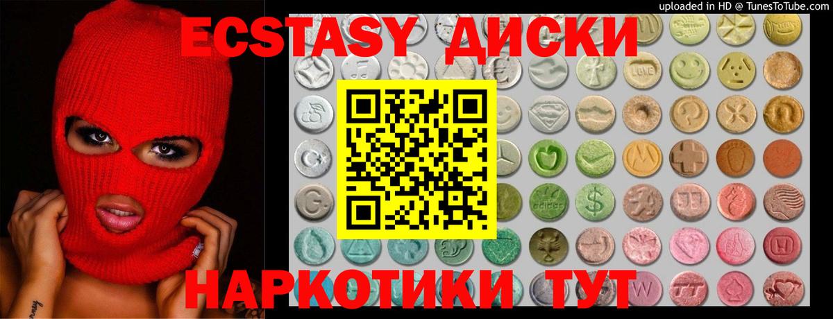 Экстази  ЭКСТАЗИ VHQ  Вход с VPN  МЕГА онион  Стрежевой 