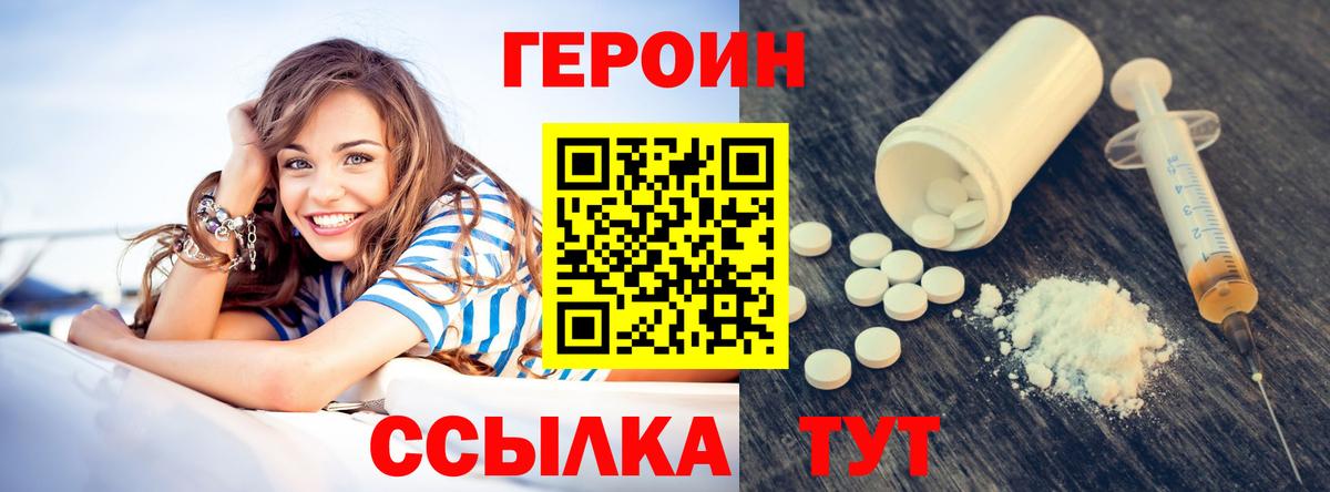 Героин гречка  Героин  Стрежевой  Вход с VPN 