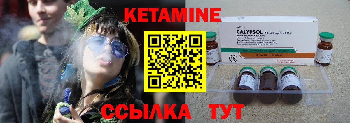 Стрежевой  Кетамин VHQ  Вход с VPN 