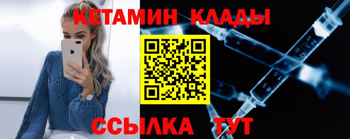 КЕТАМИН ketamine Стрежевой