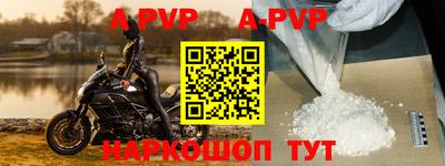 ALPHA PVP Заводоуковск