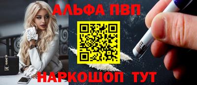 ALPHA PVP Заводоуковск