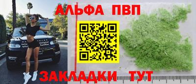 ALPHA PVP Заводоуковск