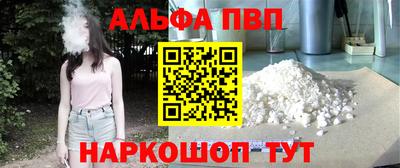 ALPHA PVP Заводоуковск