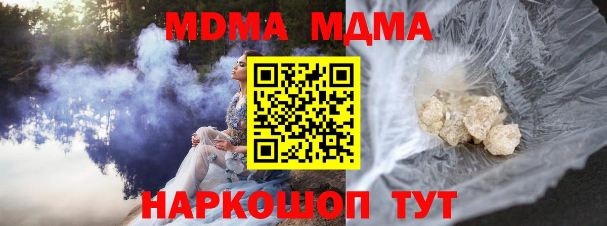 MDMA  MDMA кристаллы  Вход с VPN  Стрежевой  MDMA молли 