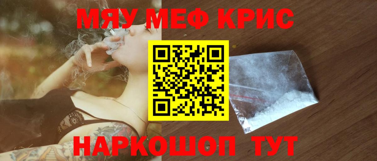 Стрежевой  Мефедрон кристаллы  Мефедрон  Вход с VPN 