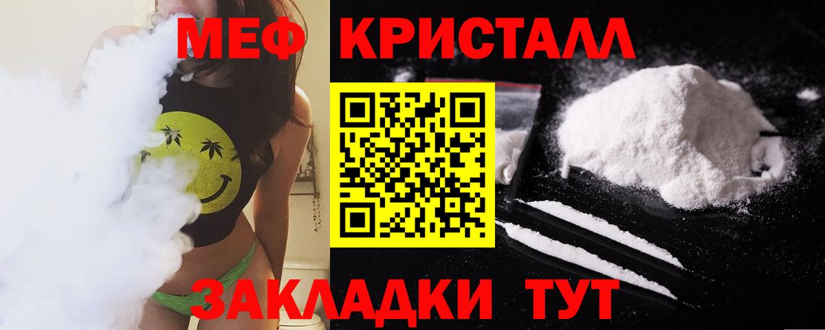 Меф мука Стрежевой