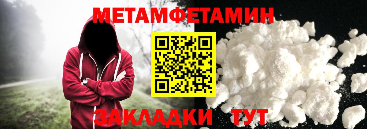 Метамфетамин мет  Метамфетамин мет  Стрежевой  Вход с VPN 