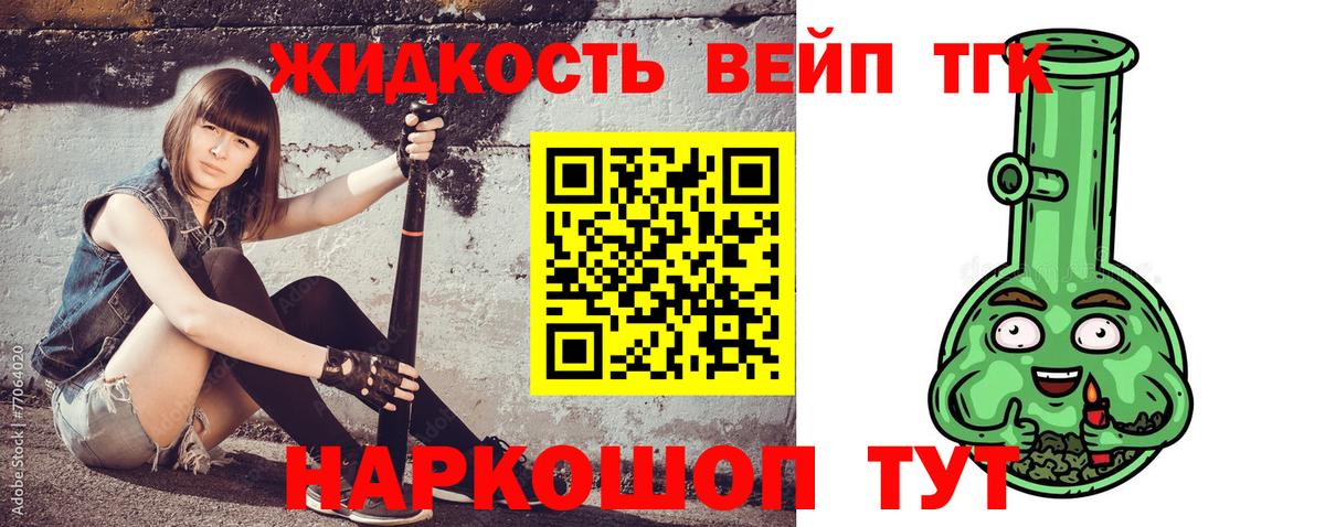 закладки  Вход с VPN  Стрежевой  ТГК THC oil  Дистиллят ТГК гашишное масло 