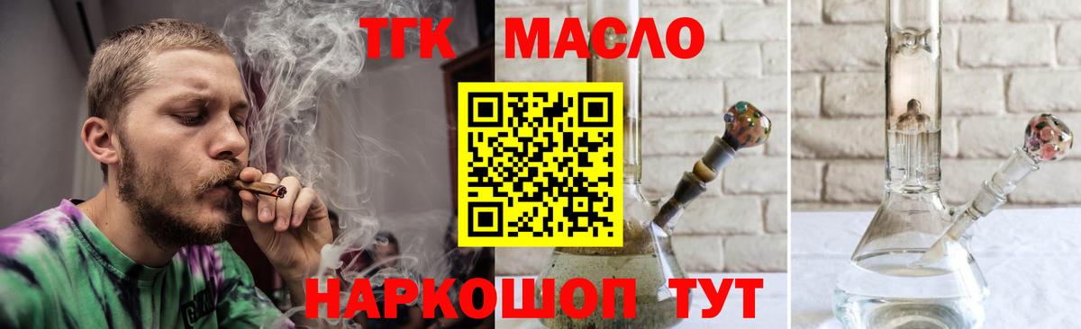 ТГК жижа Стрежевой